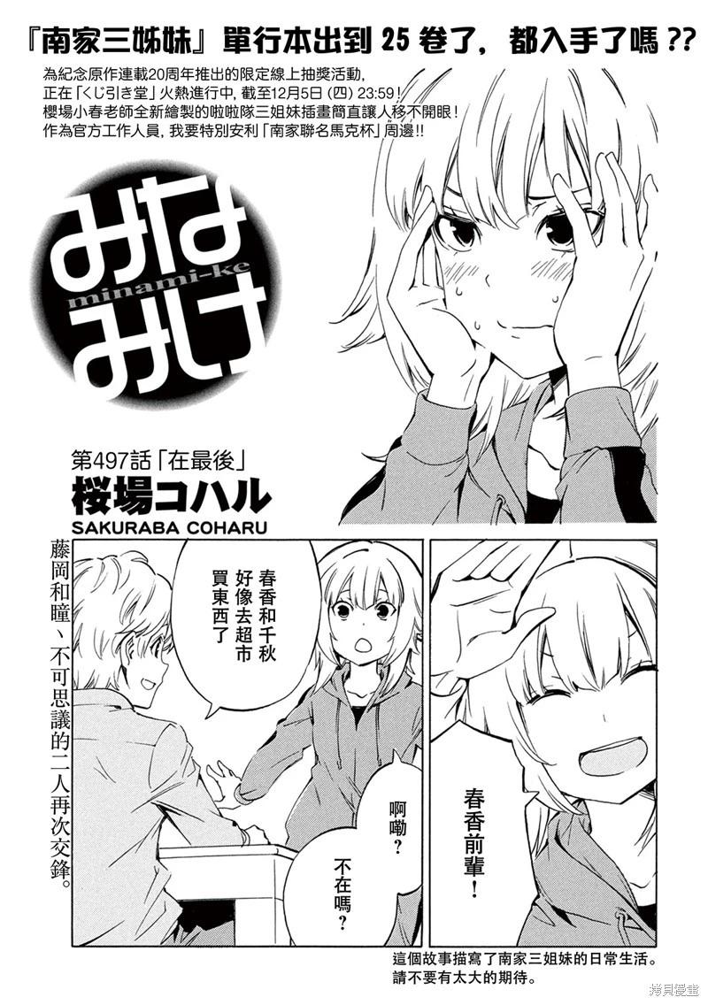 第497话0