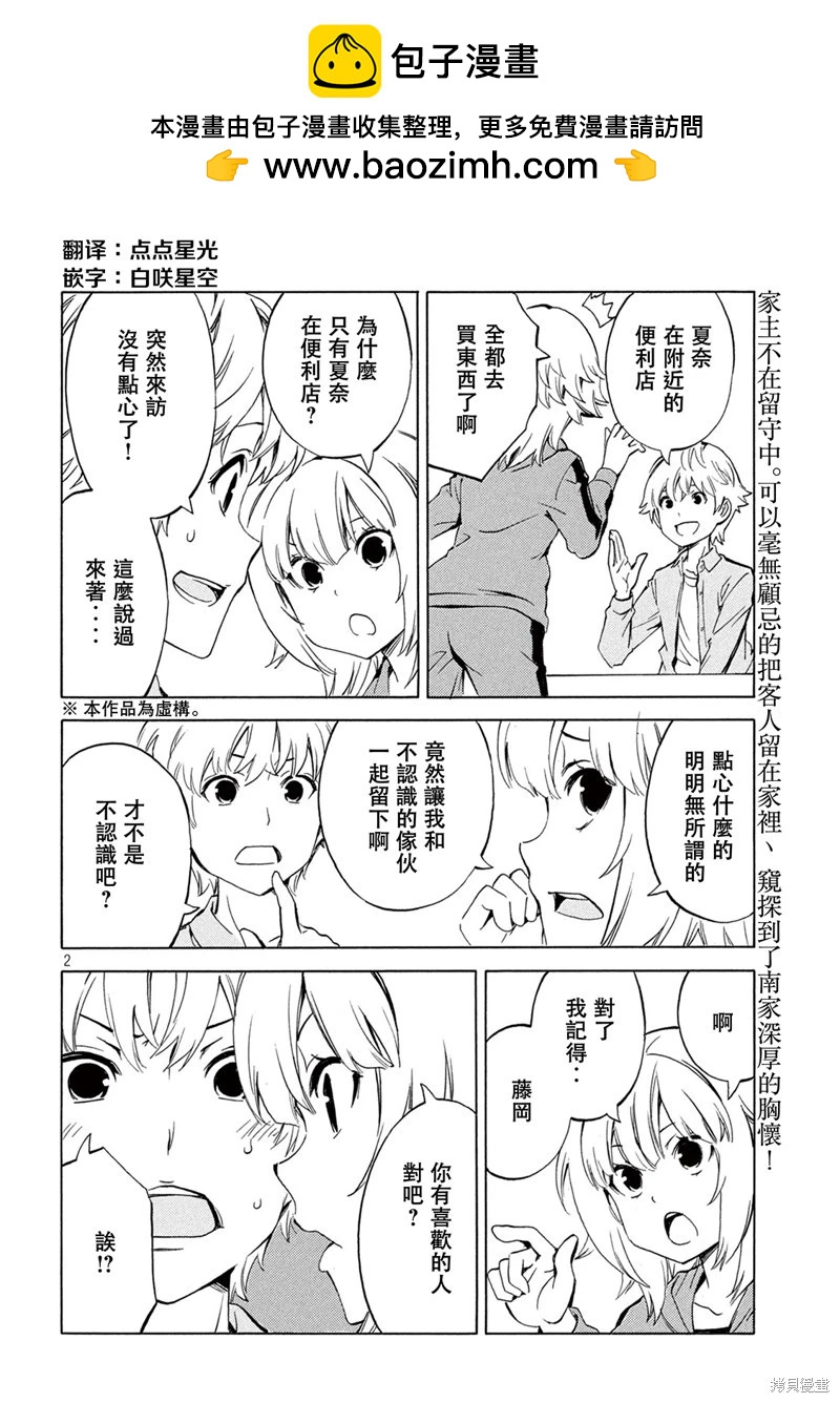 第497话1