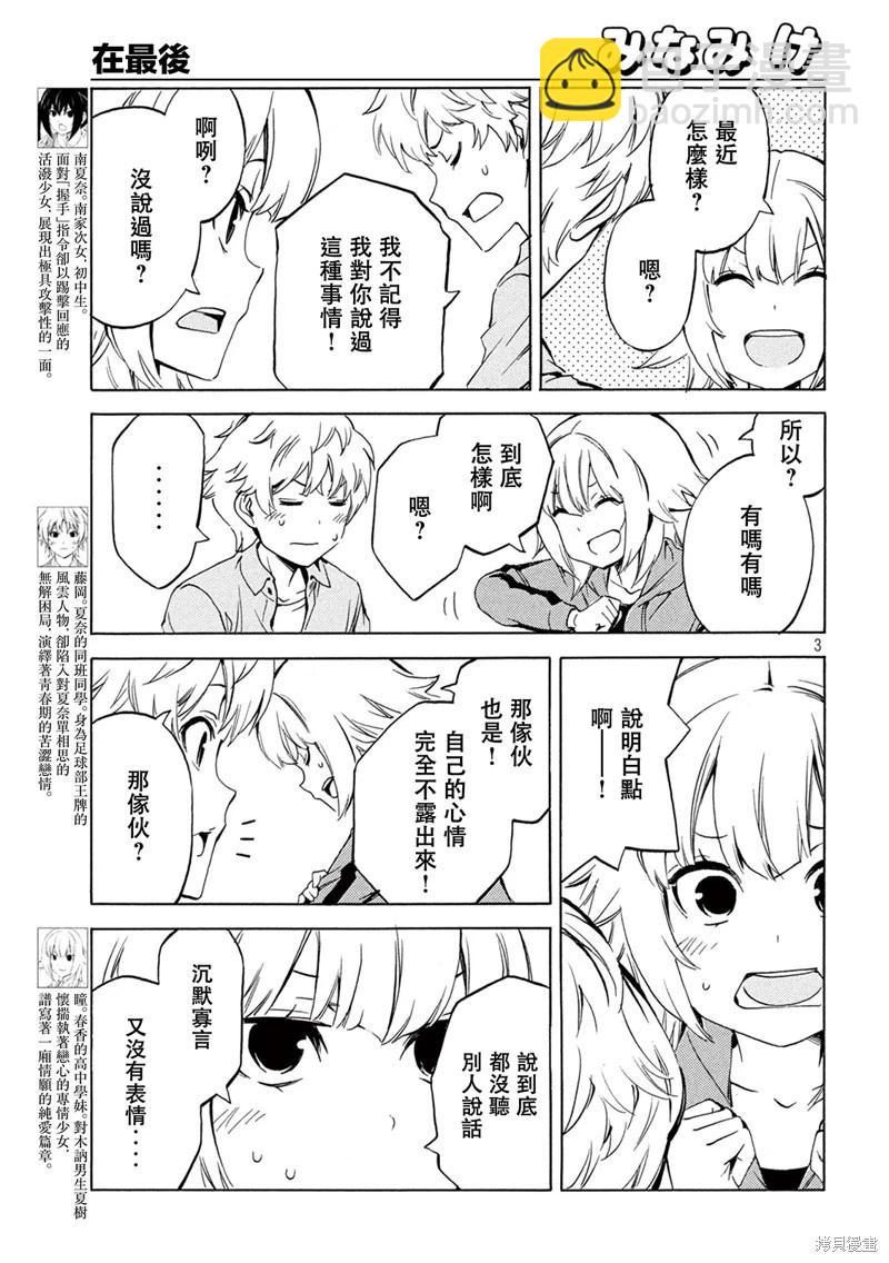 第497话2