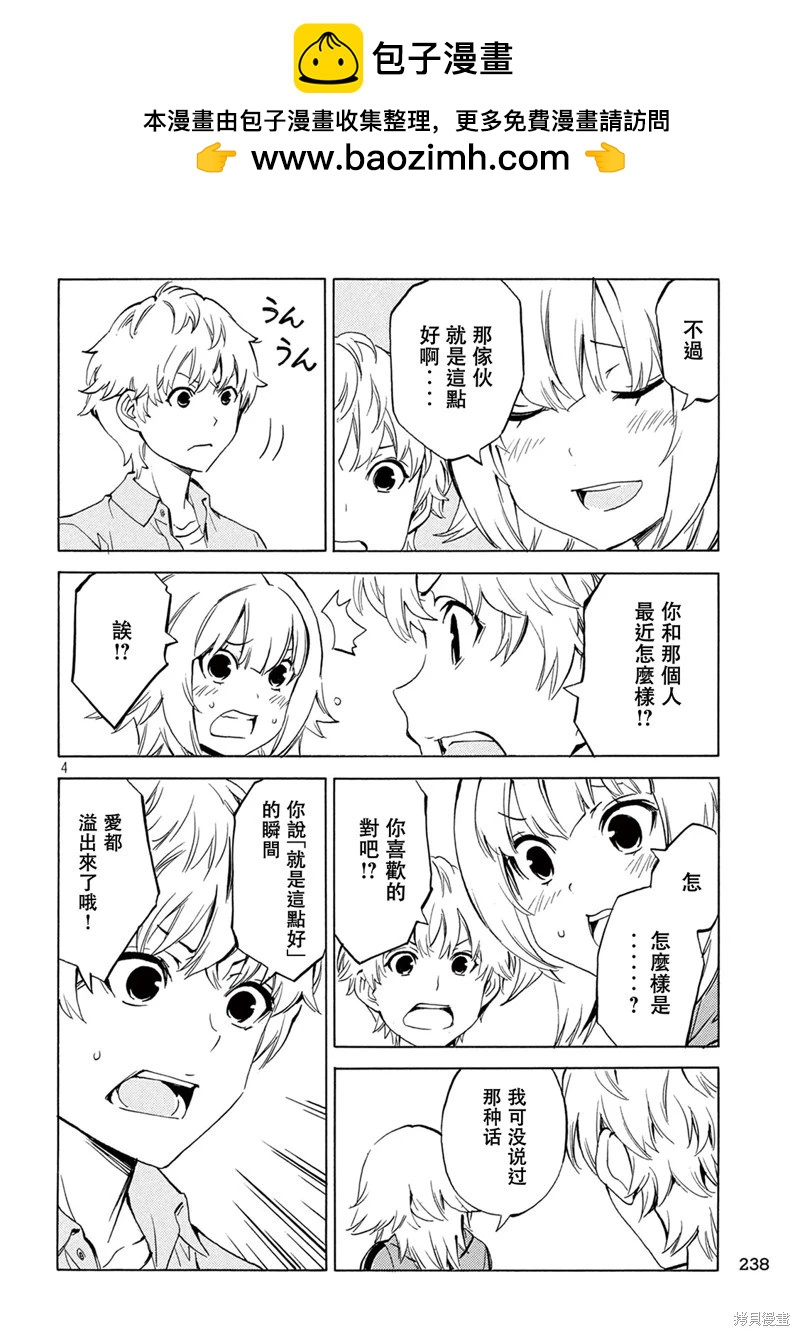 第497话3