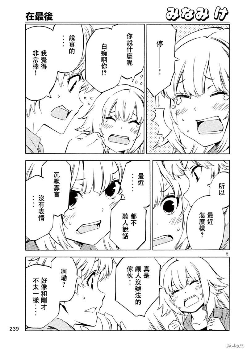 第497话4