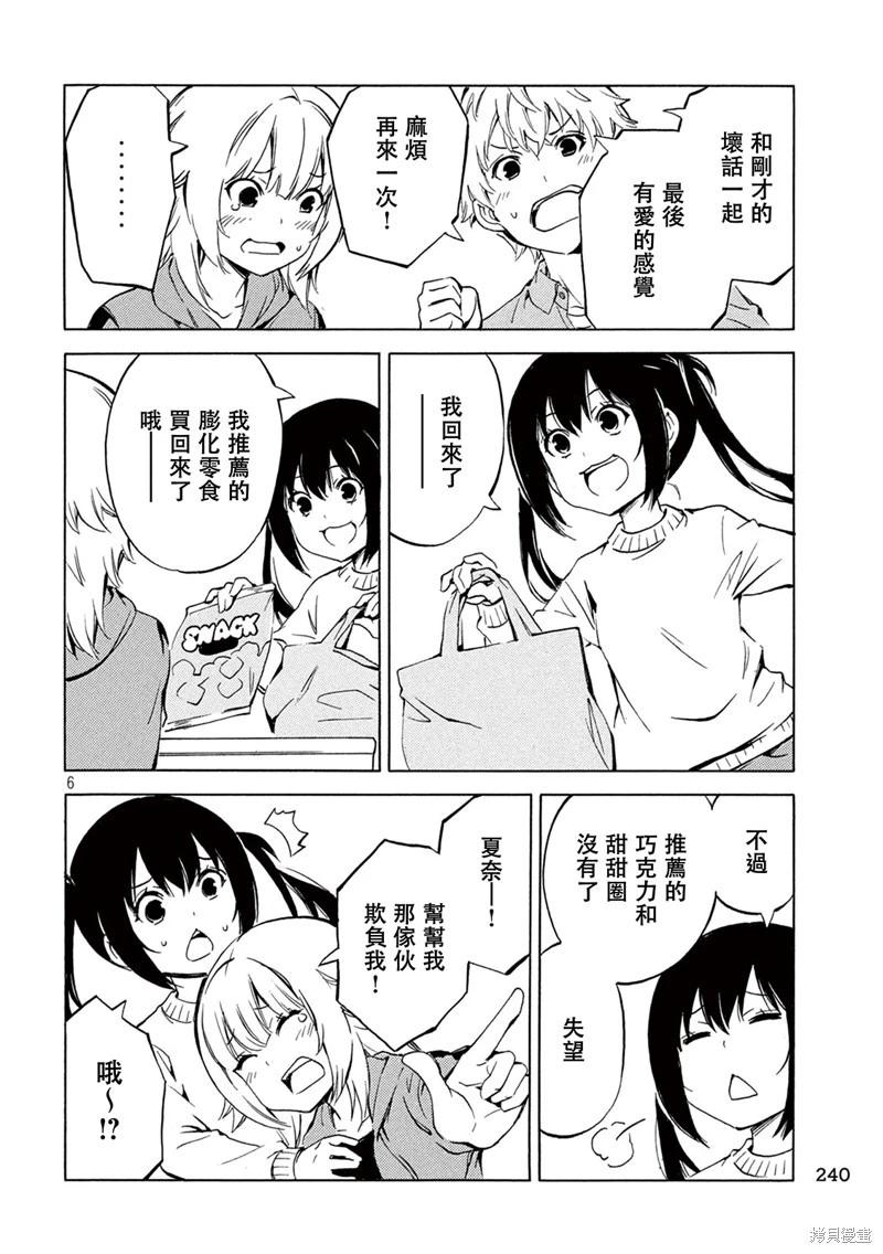 第497话5