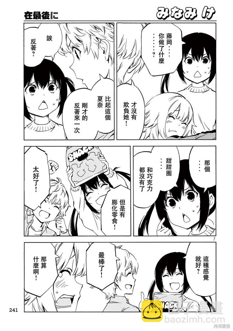 第497话6