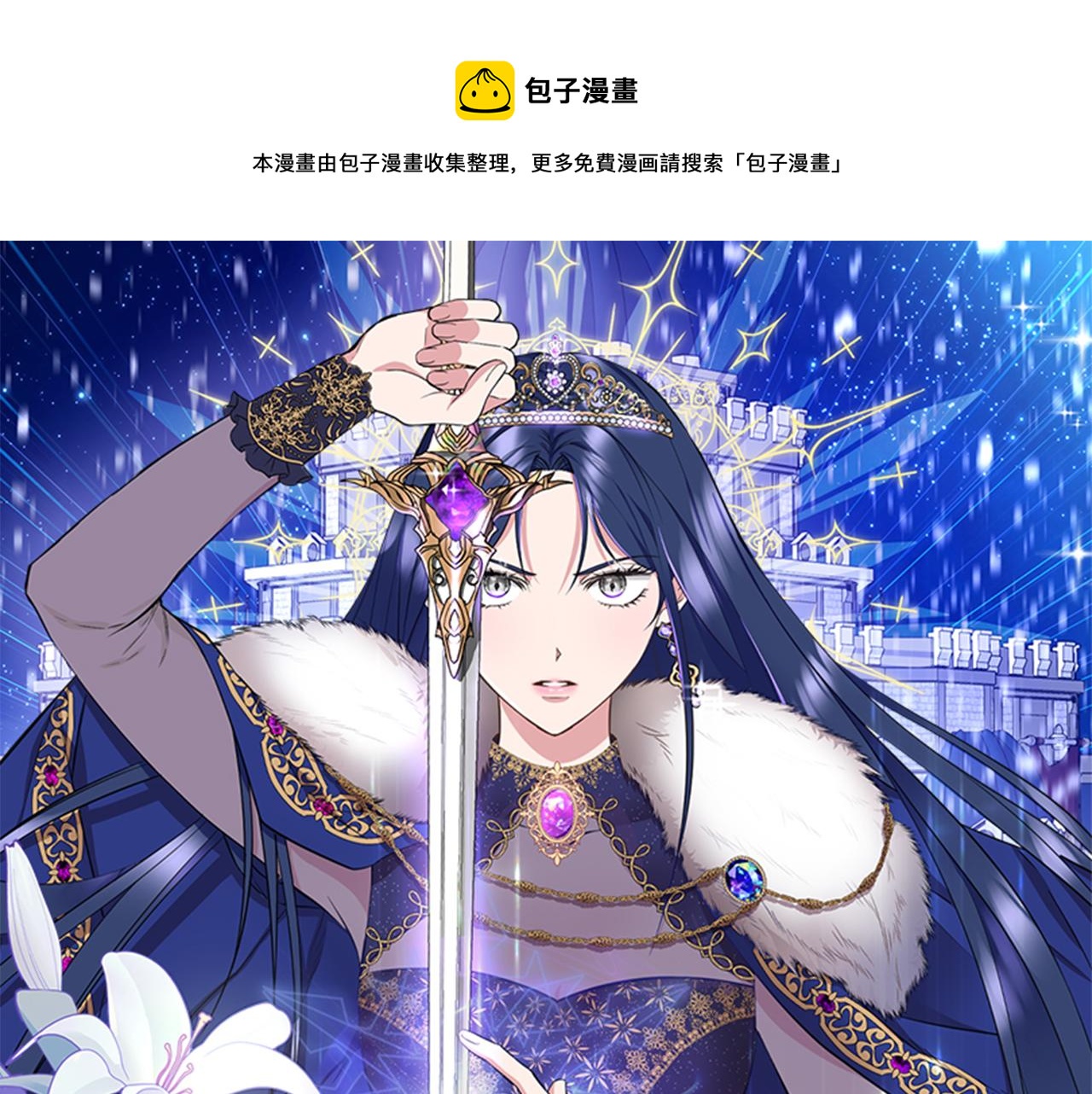 第13话 围猎大赛0