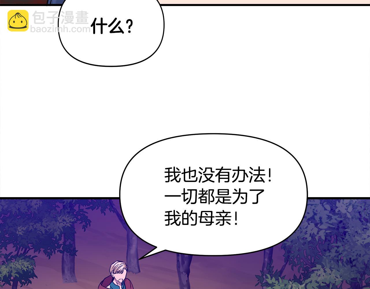 第13话 围猎大赛112