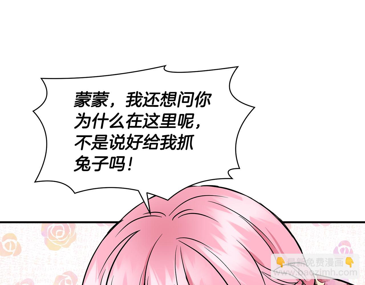 第13话 围猎大赛170