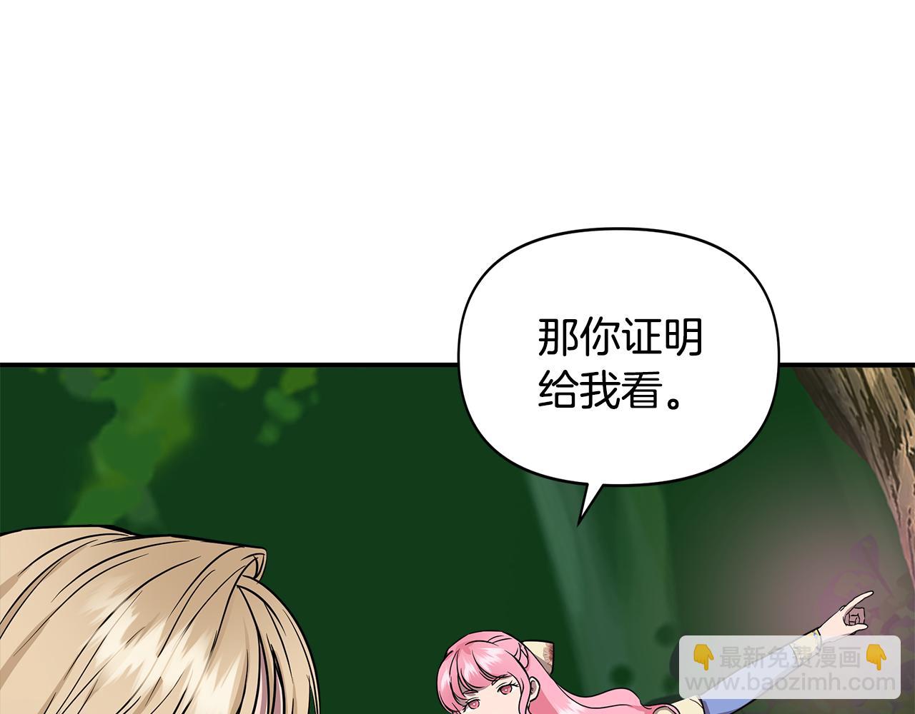 第13话 围猎大赛175