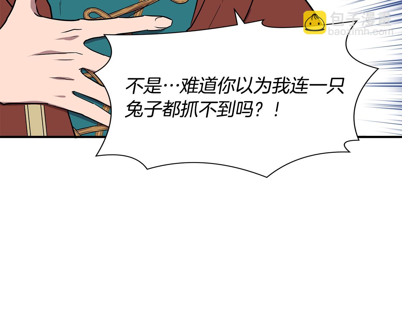 第13话 围猎大赛179