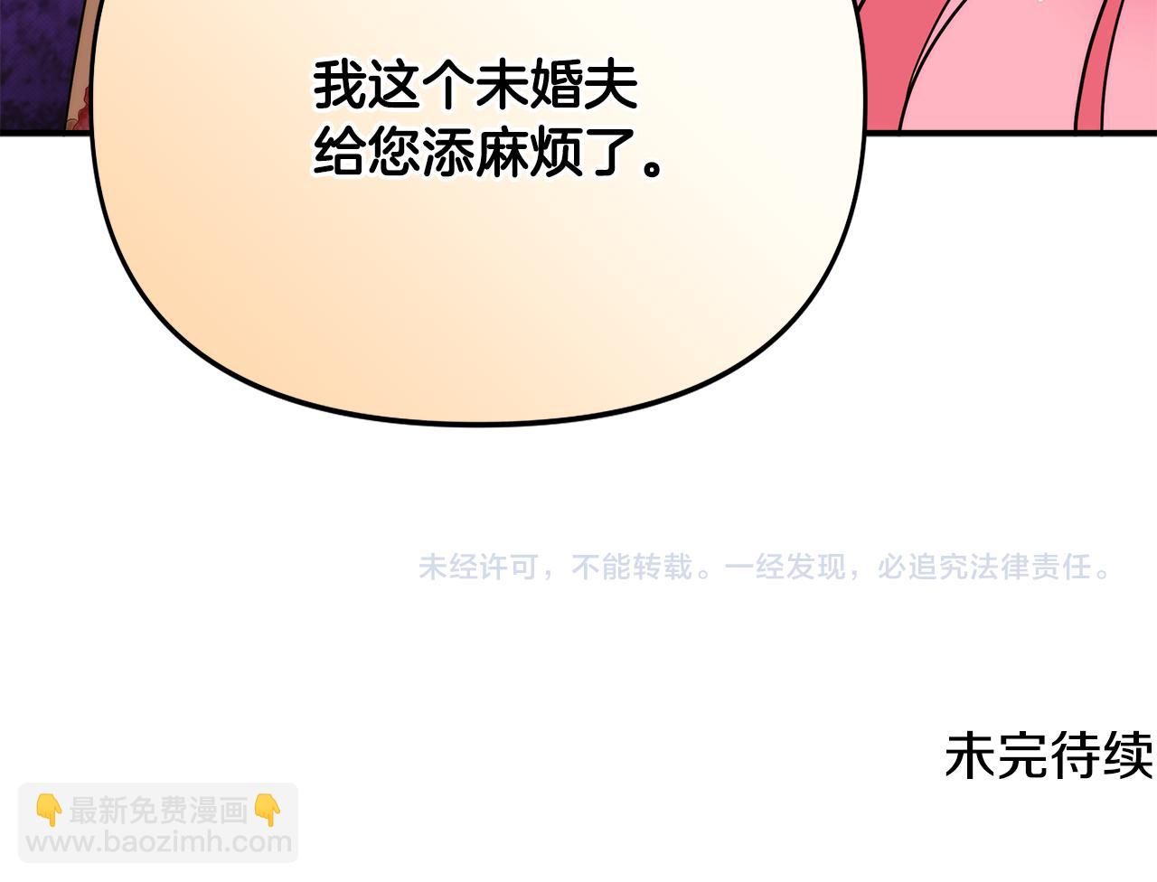 第13话 围猎大赛191