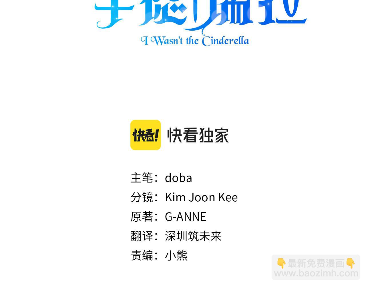 第13话 围猎大赛2
