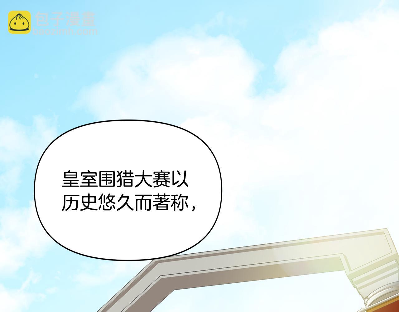 第13话 围猎大赛47