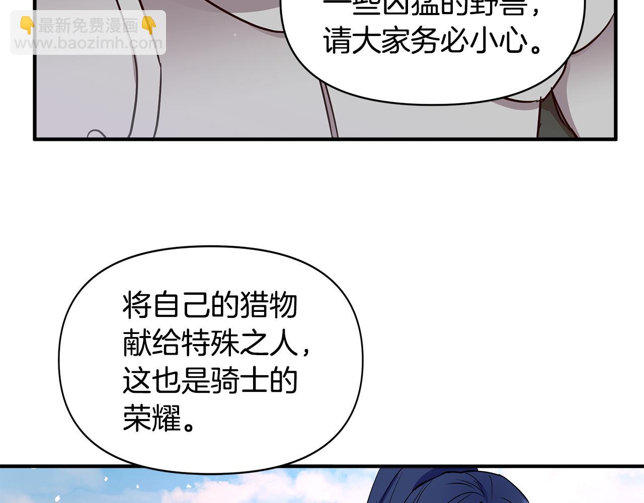 第13话 围猎大赛56