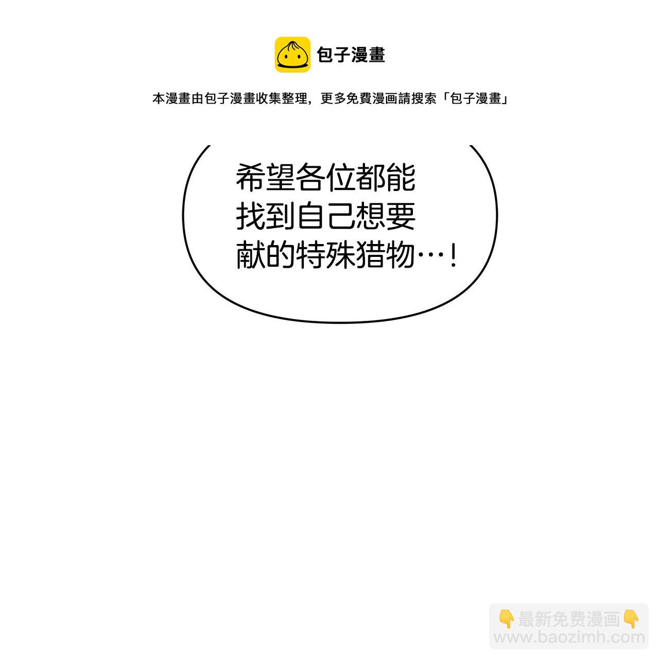 第13话 围猎大赛58
