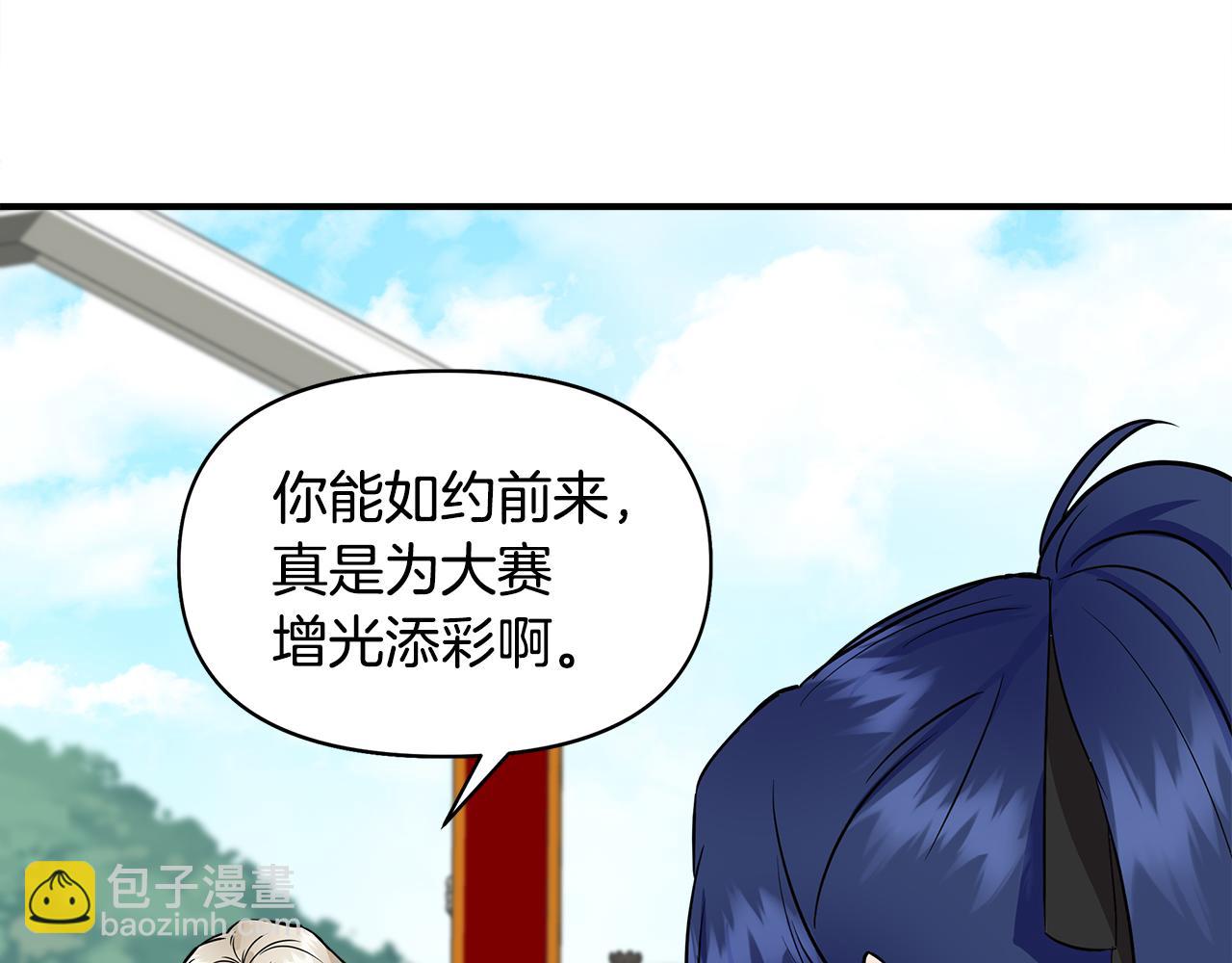 第13话 围猎大赛67