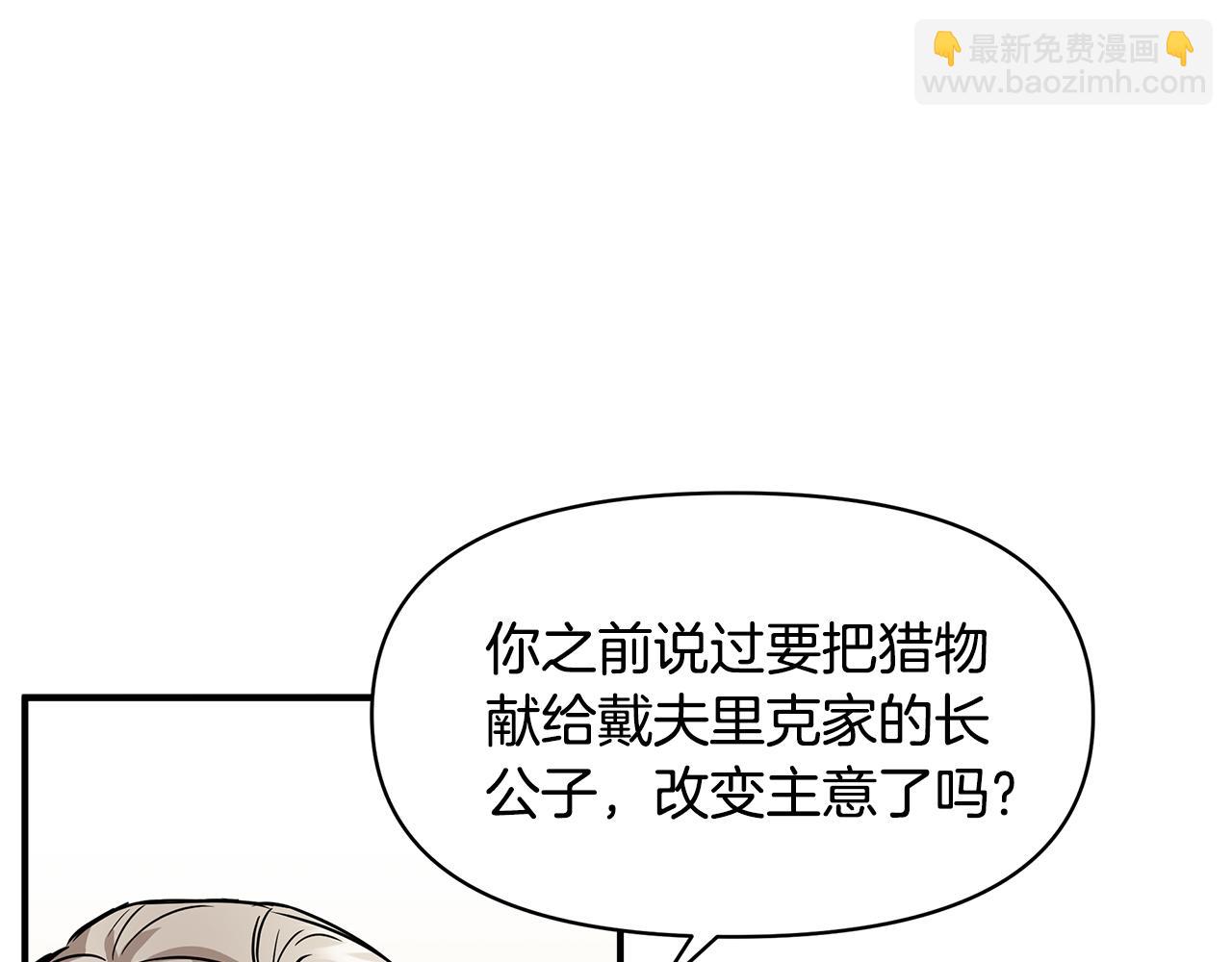 第13话 围猎大赛70