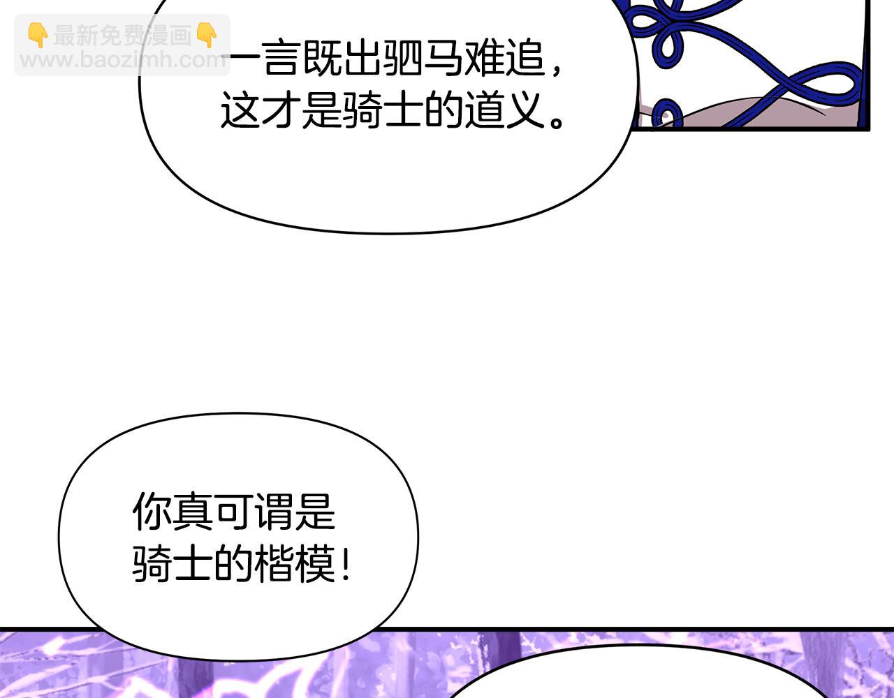 第13话 围猎大赛73