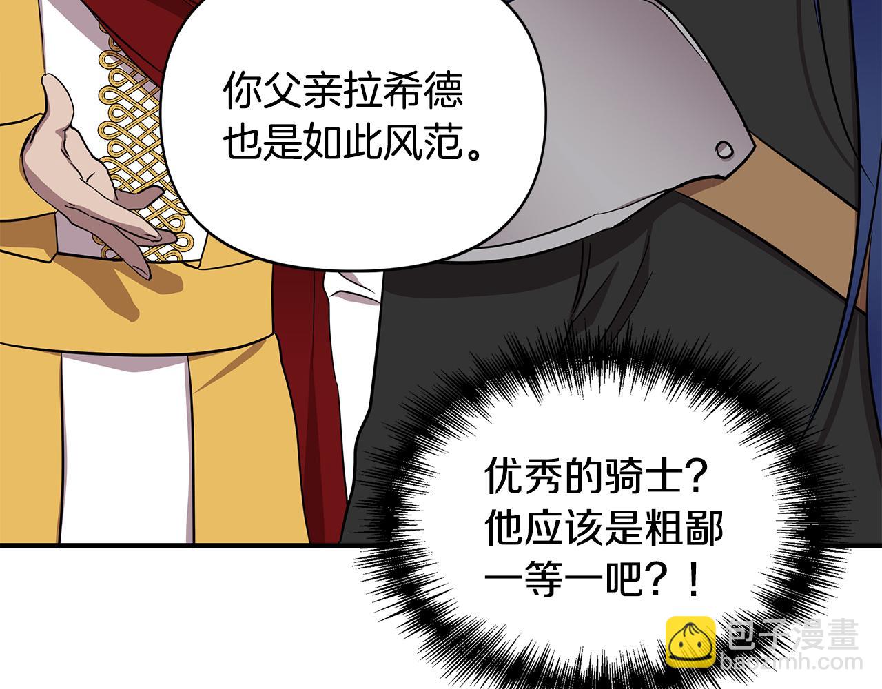 第13话 围猎大赛76