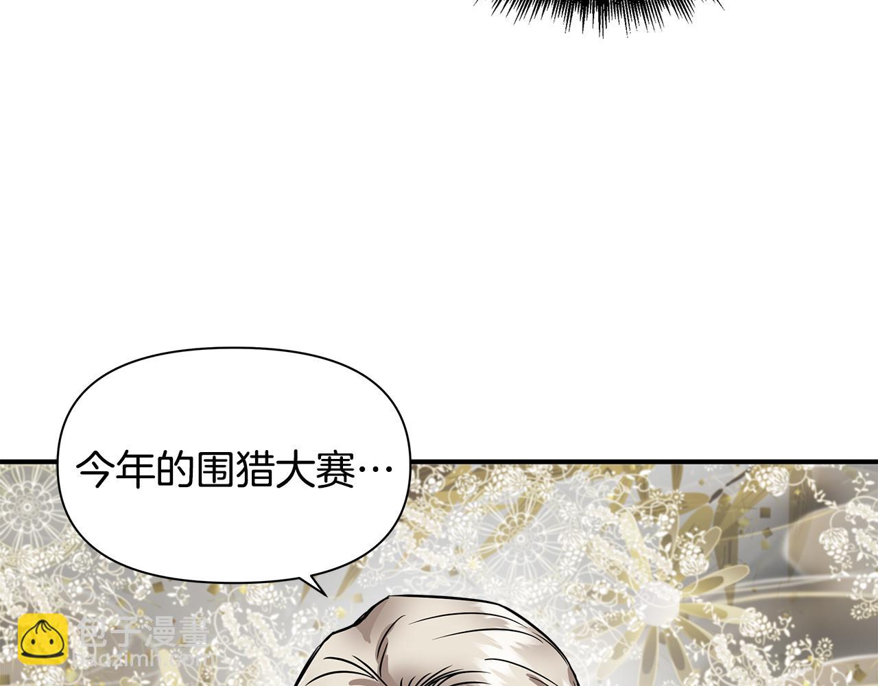 第13话 围猎大赛77