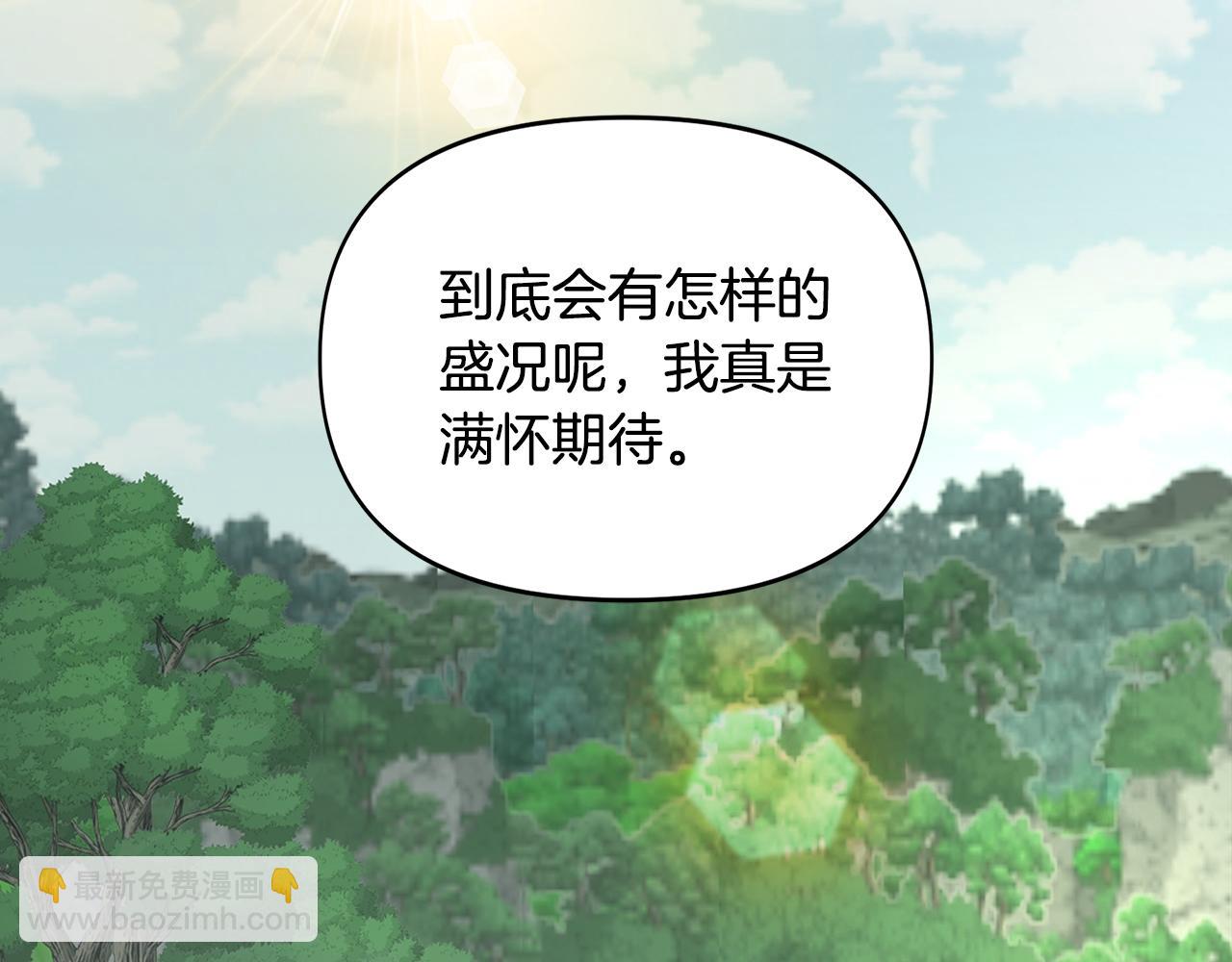 第13话 围猎大赛81
