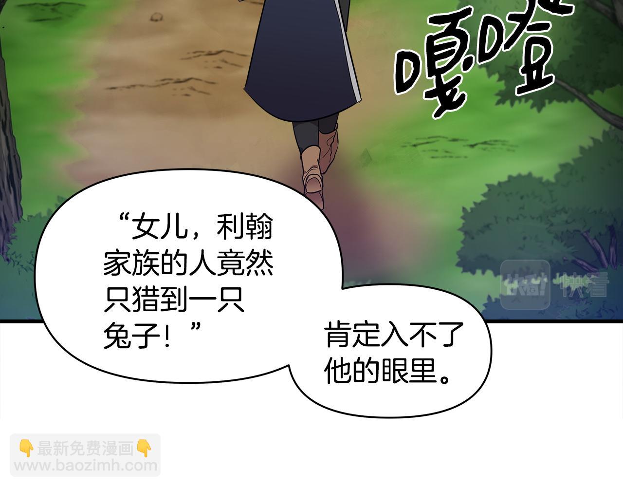 第13话 围猎大赛91