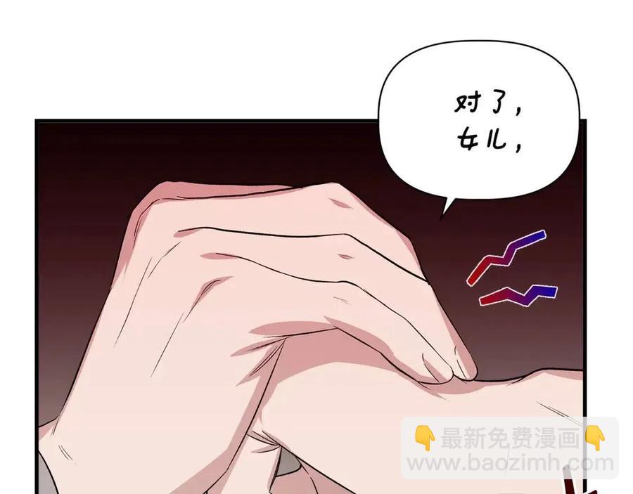 第23话 父女相逢34