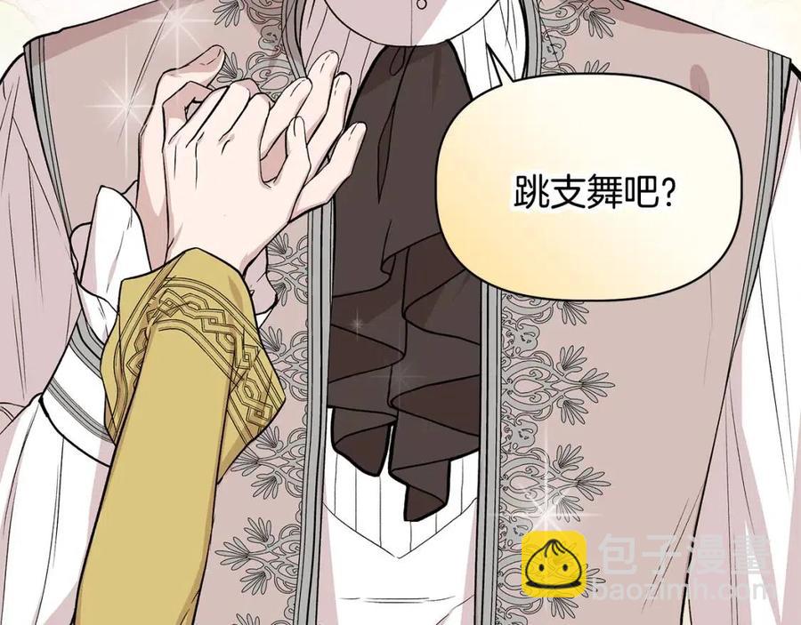 第25话 翩翩起舞1