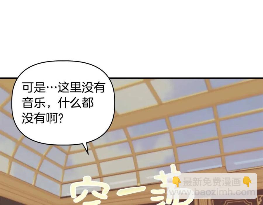 第25话 翩翩起舞11