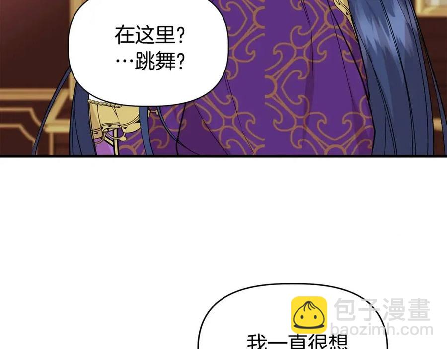 第25话 翩翩起舞4