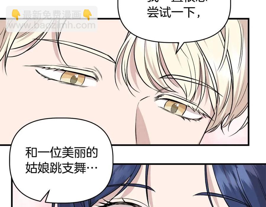 第25话 翩翩起舞5