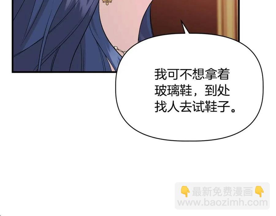 第25话 翩翩起舞60