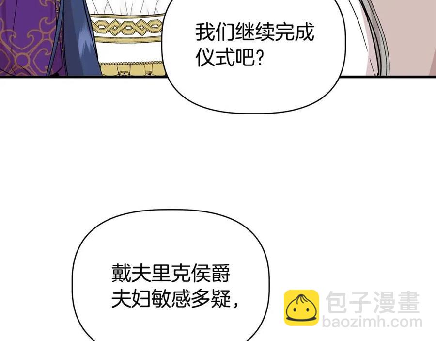 第25话 翩翩起舞86