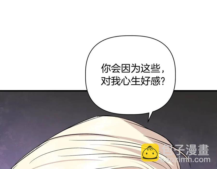 第28话 前往利翰府137