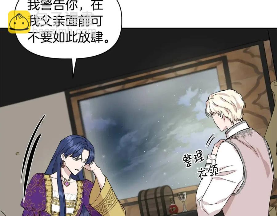 第28话 前往利翰府157
