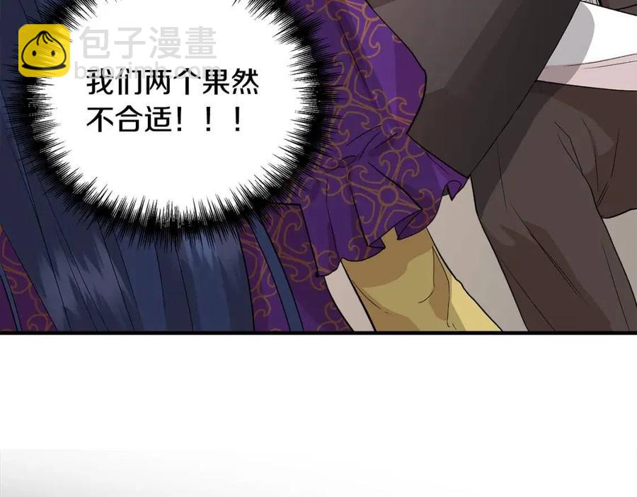 第28话 前往利翰府170