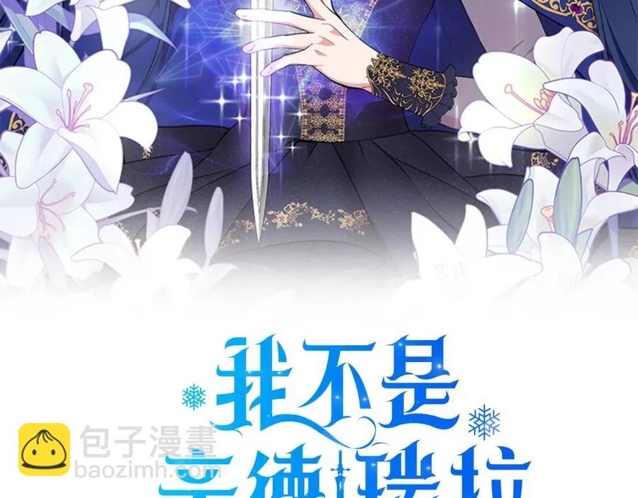 第28话 前往利翰府18