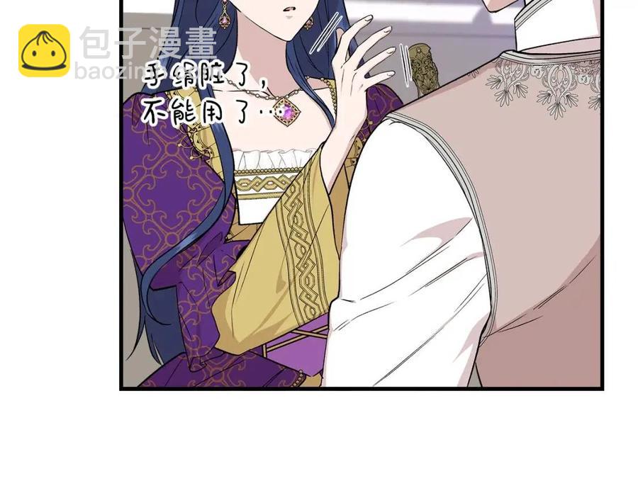 第28话 前往利翰府28
