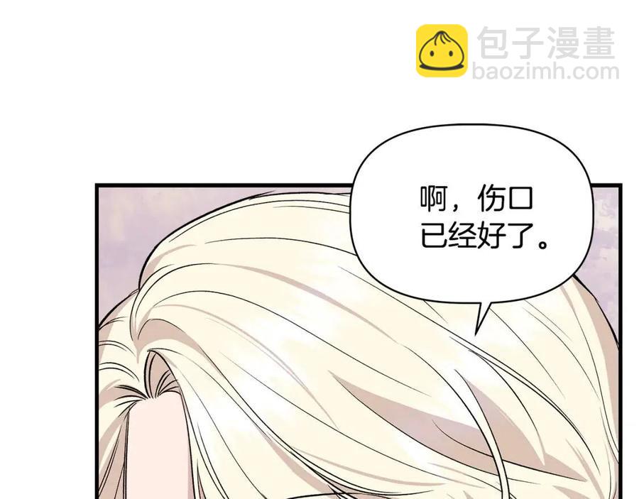 第28话 前往利翰府43