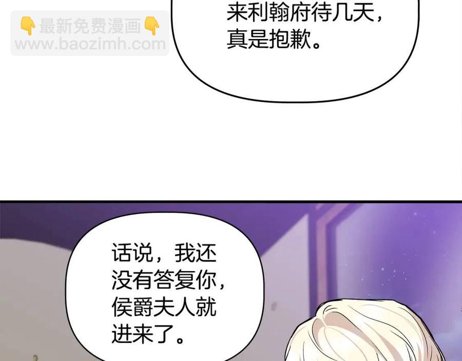 第28话 前往利翰府48