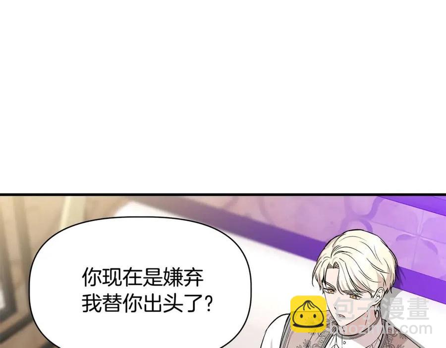 第28话 前往利翰府79