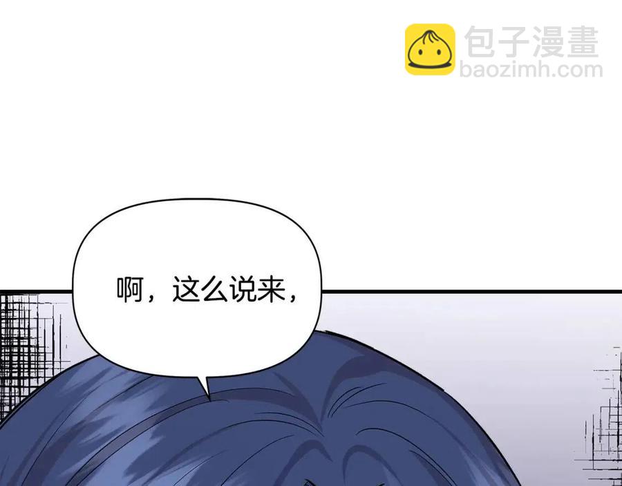第28话 前往利翰府90