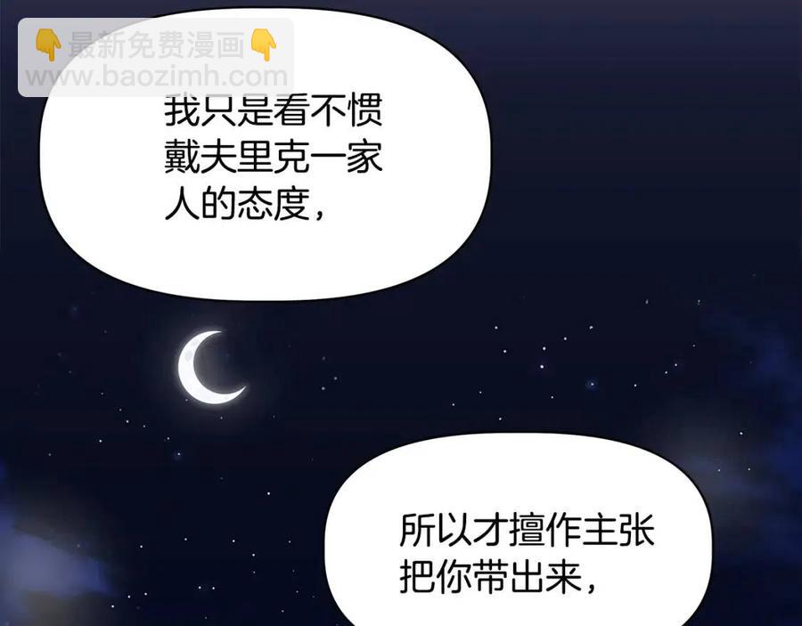 第28话 前往利翰府98