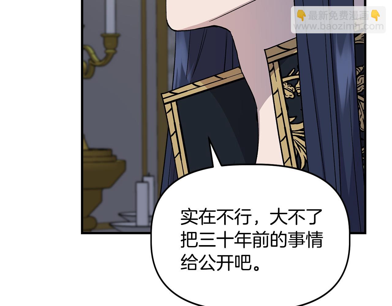第32话 谋逆造反10