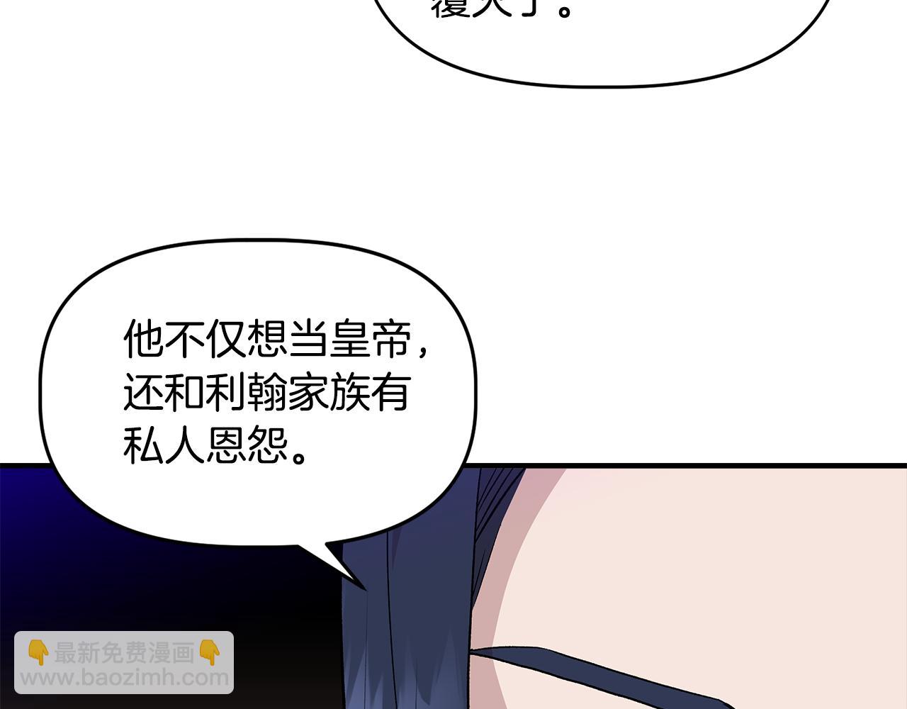 第32话 谋逆造反101