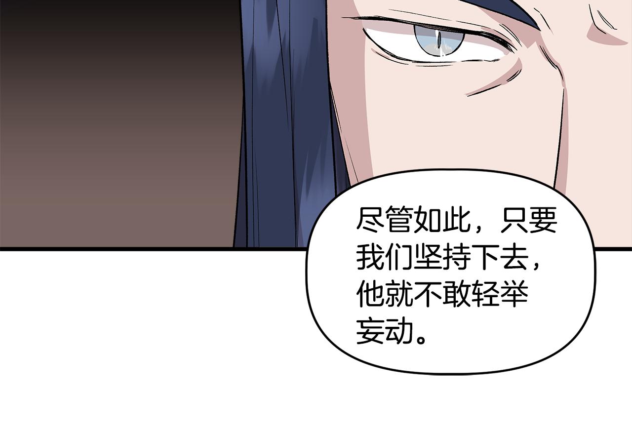 第32话 谋逆造反106