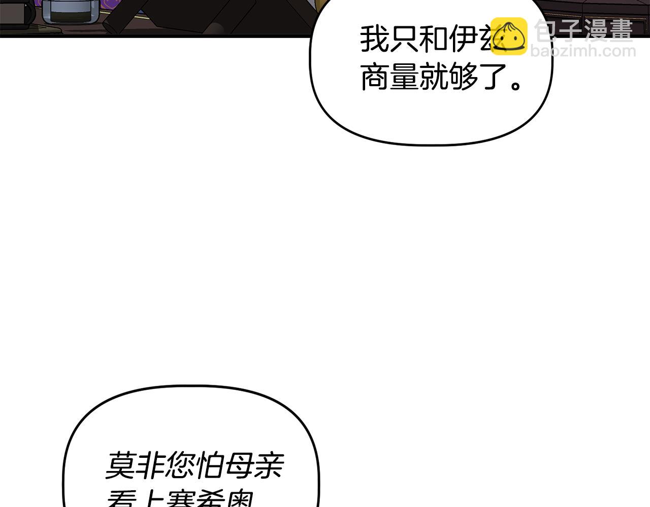 第32话 谋逆造反120