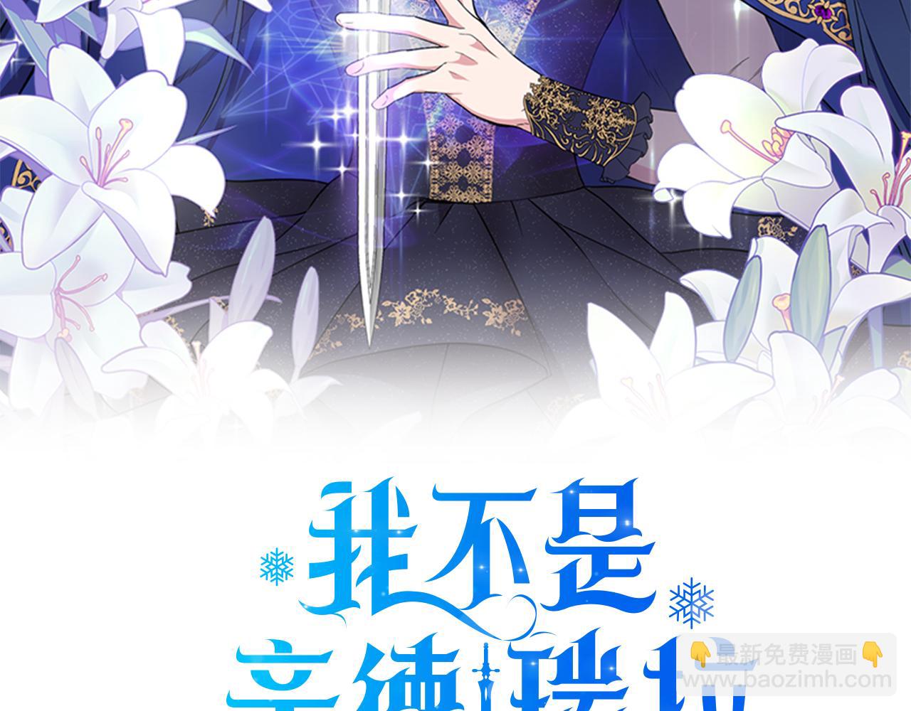 第32话 谋逆造反24