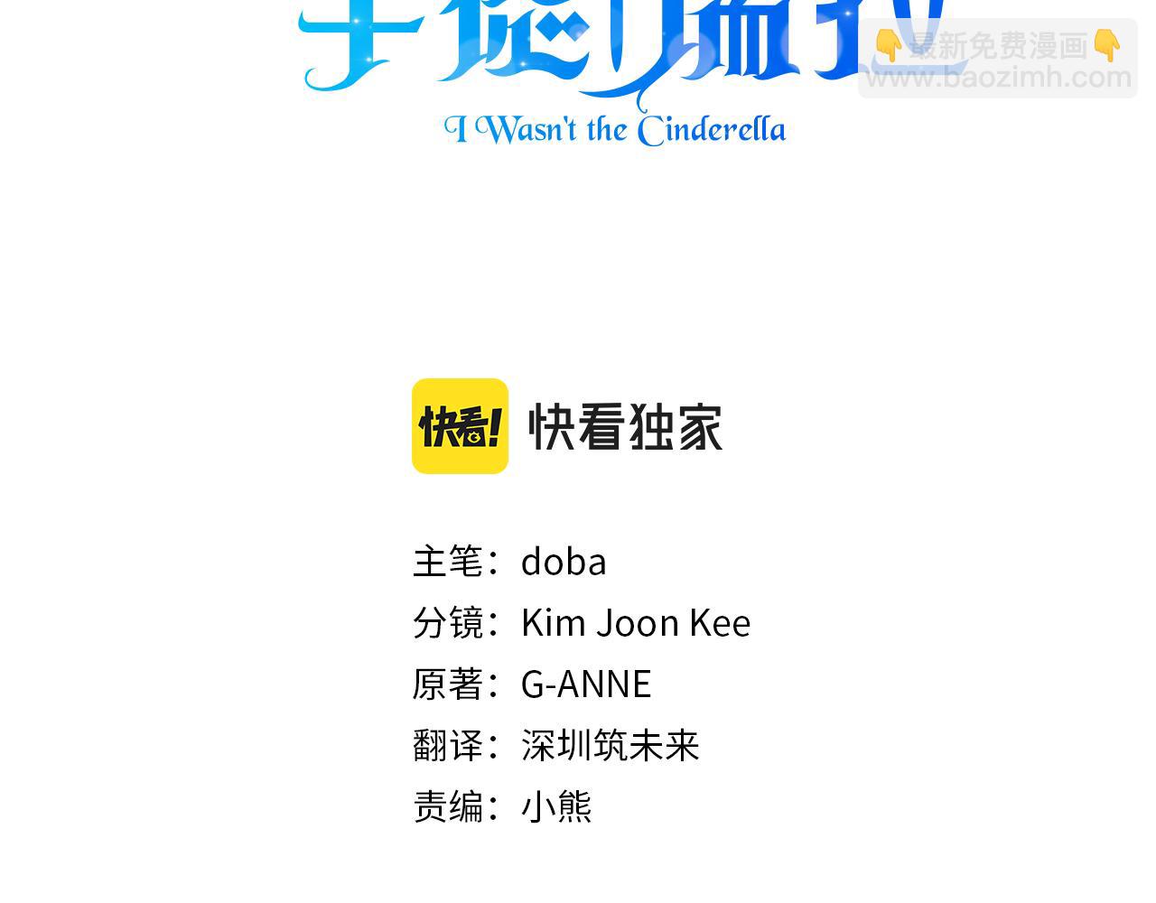 第32话 谋逆造反25