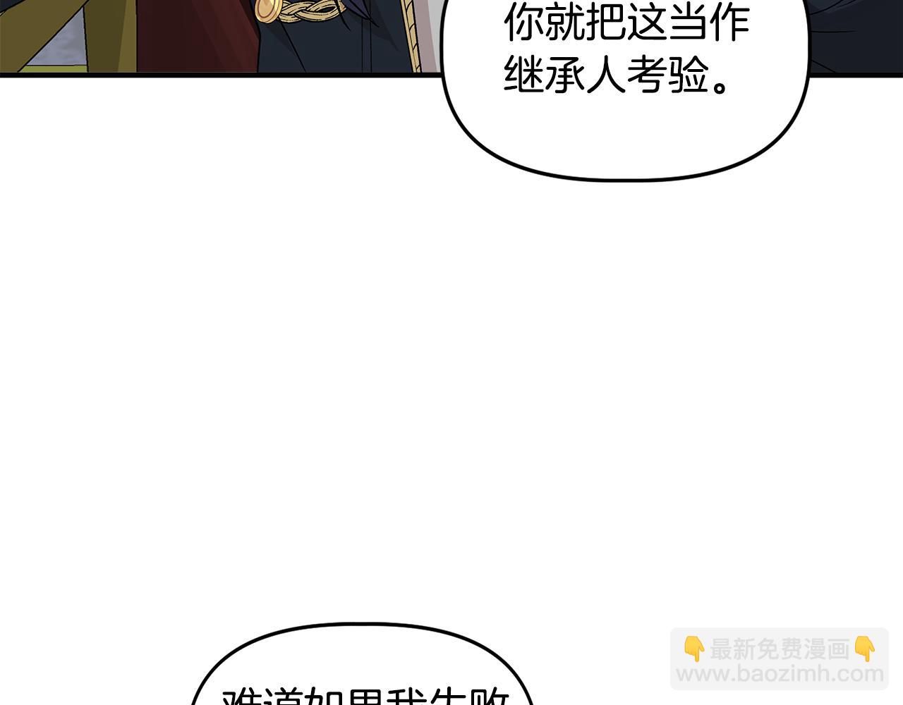 第32话 谋逆造反5