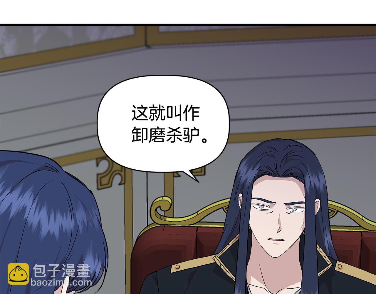 第32话 谋逆造反94