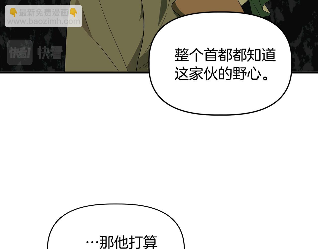 第32话 谋逆造反98